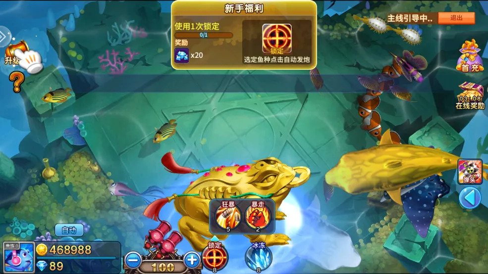 捕鱼大咖狂暴(捕鱼休闲手游)