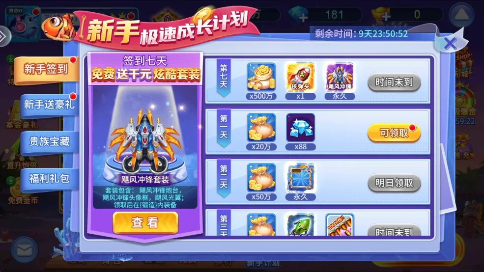 捕鱼大咖狂暴(捕鱼休闲手游)