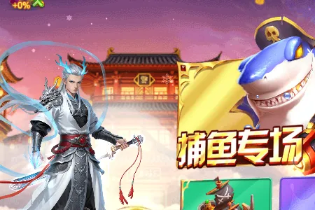 赢话费捕鱼安卓版手机版