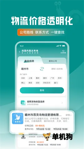 乐逛家具网(家具采购平台) 乐逛家具网(家具采购平台)