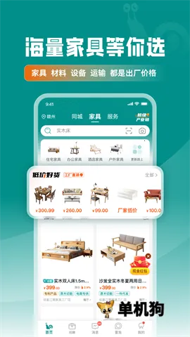 乐逛家具网(家具采购平台) 乐逛家具网(家具采购平台)