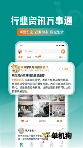 乐逛家具网(家具采购平台) 乐逛家具网(家具采购平台)