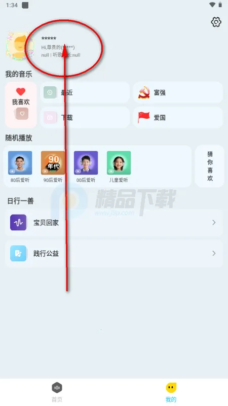 晓晓音乐2026下载 晓晓音乐2026下载