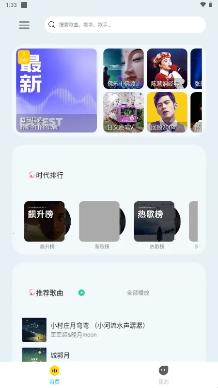 晓晓音乐2026下载 晓晓音乐2026下载