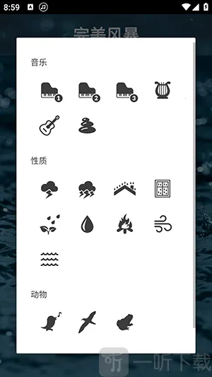 雨声助眠白噪音