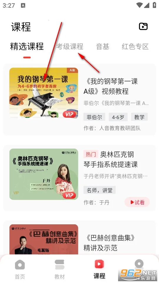 人音学琴(数字学琴工具) 人音学琴(数字学琴工具)