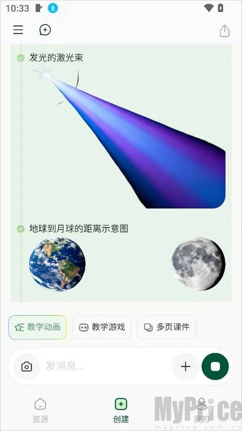 飞象老师(教师AI备课工具)