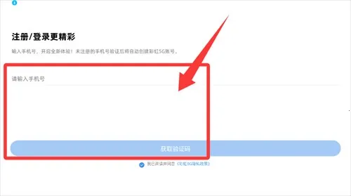 彩虹5G(5G流量管理工具) 彩虹5G(5G流量管理工具)
