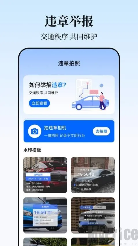 实时高速路况查询2026官方正版 实时高速路况查询2026官方正版