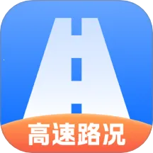 实时高速路况查询2026官方正版v3.2 安卓版
