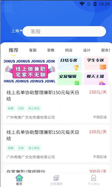 兼职直聘(兼职求职平台) 兼职直聘(兼职求职平台)