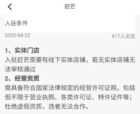 赶芒2026官方正版