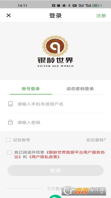 银龄世界养老2026下载安装 银龄世界养老2026下载安装