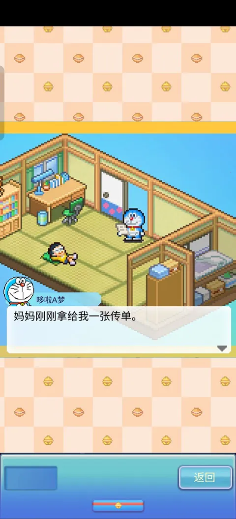 哆啦a梦的铜锣烧店物语破解版