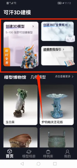 可汗3D建模(3D建模软件) 可汗3D建模(3D建模软件)