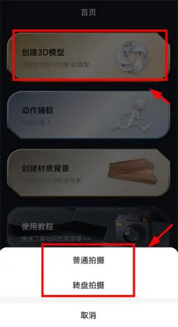 可汗3D建模(3D建模软件) 可汗3D建模(3D建模软件)