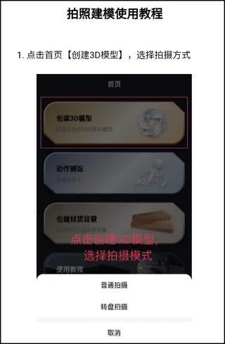 可汗3D建模(3D建模软件) 可汗3D建模(3D建模软件)