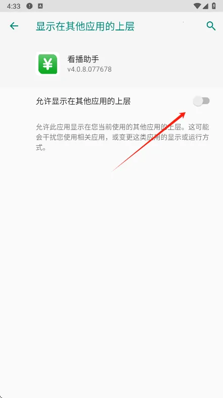 看播助手2026官方最新版本