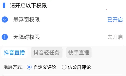 看播助手2026官方最新版本