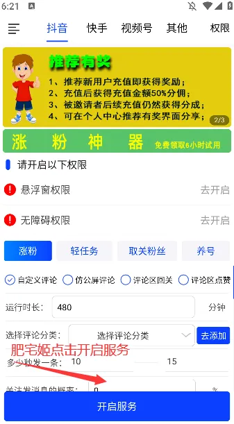 看播助手2026官方最新版本