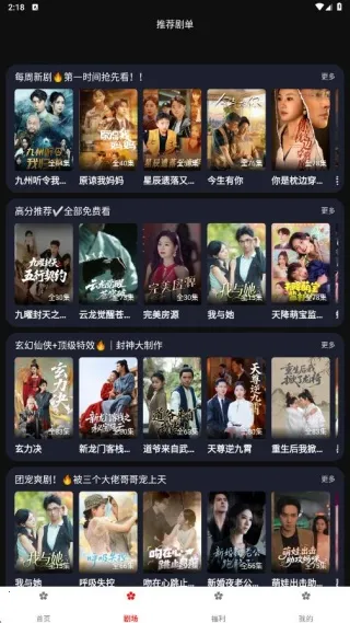 樱花剧场安卓版手机版 樱花剧场安卓版手机版