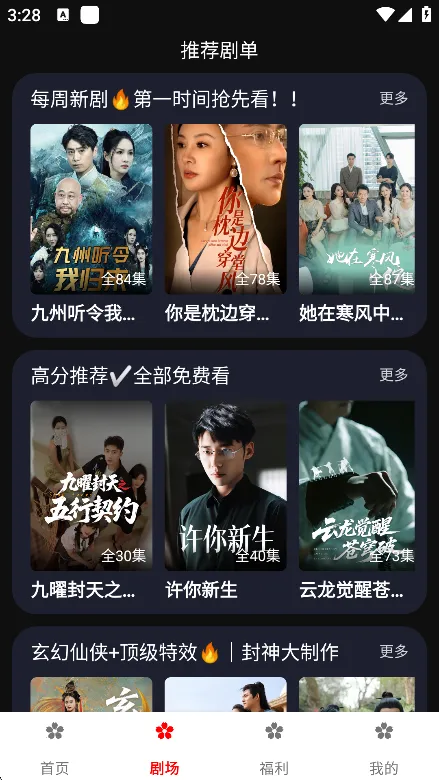 樱花剧场安卓版手机版 樱花剧场安卓版手机版