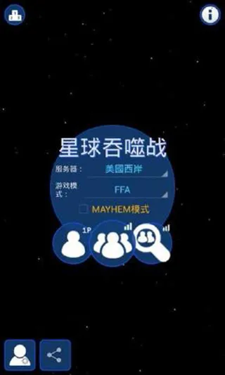 星球吞噬战破解版