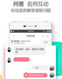 歌者盟(唱歌学习软件)