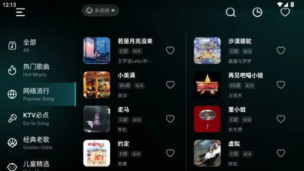 彩虹弹唱(音乐弹唱app) 彩虹弹唱(音乐弹唱app)