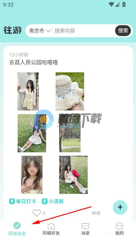 往游2026最新版本