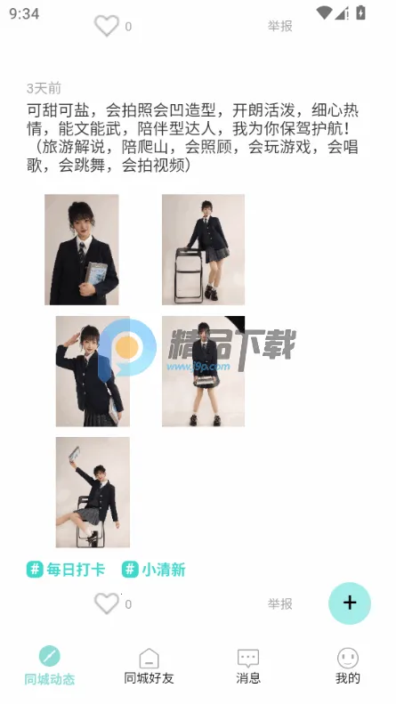 往游2026最新版本