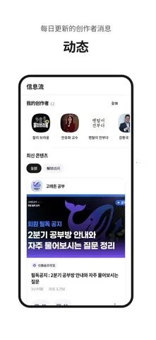 Fanding粉丝社区2026下载安装