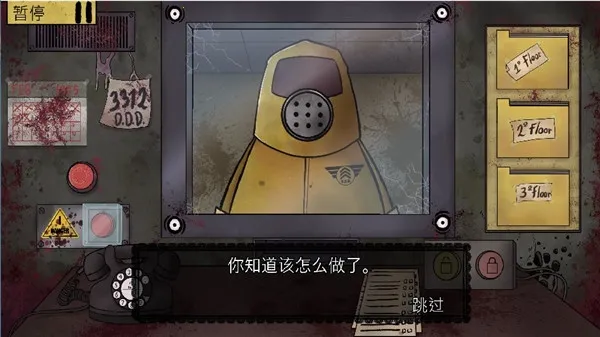 这不是我的邻居(恐怖解谜游戏)