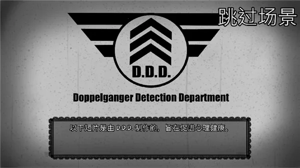 这不是我的邻居(恐怖解谜游戏)