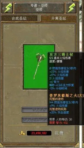 泰坦之旅破解版