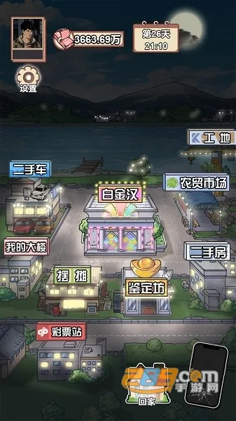 男人逆袭之光GM菜单 男人逆袭之光GM菜单