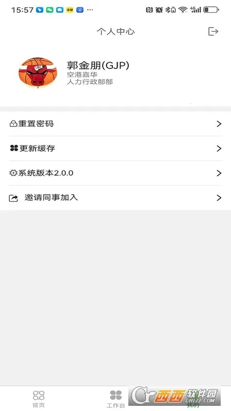 同利费控(费用控制方案)