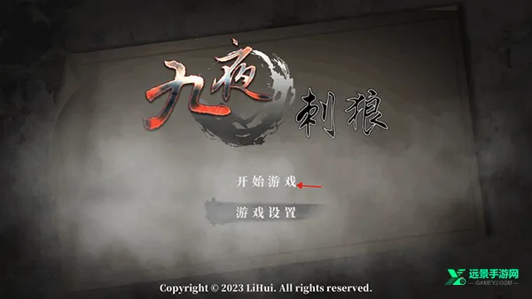 九夜刺狼手游免费下载 九夜刺狼手游免费下载