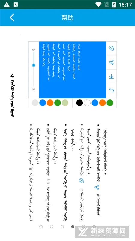 奥云输入法2026官方正版