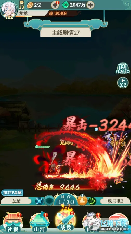 出击吧师兄(攻速三职业传奇)