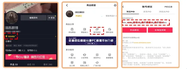 淘宝联盟2026最新版本 淘宝联盟2026最新版本
