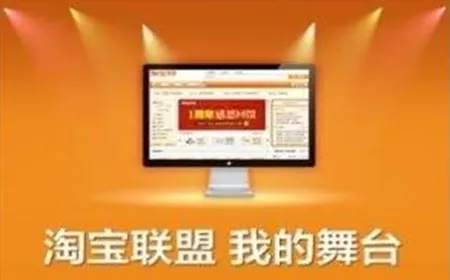 淘宝联盟2026最新版本 淘宝联盟2026最新版本