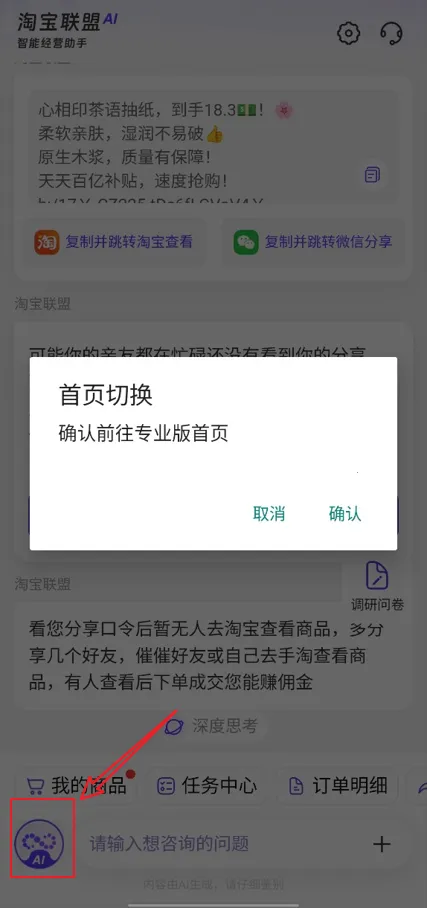 淘宝联盟2026最新版本 淘宝联盟2026最新版本