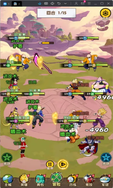 荣誉守卫战(七龙珠卡牌游戏) 荣誉守卫战(七龙珠卡牌游戏)