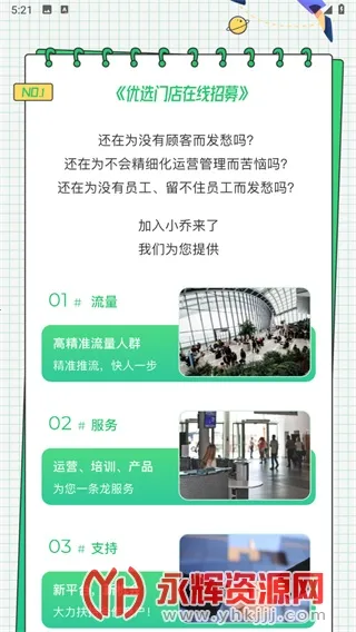 小乔来了(生活服务平台) 小乔来了(生活服务平台)