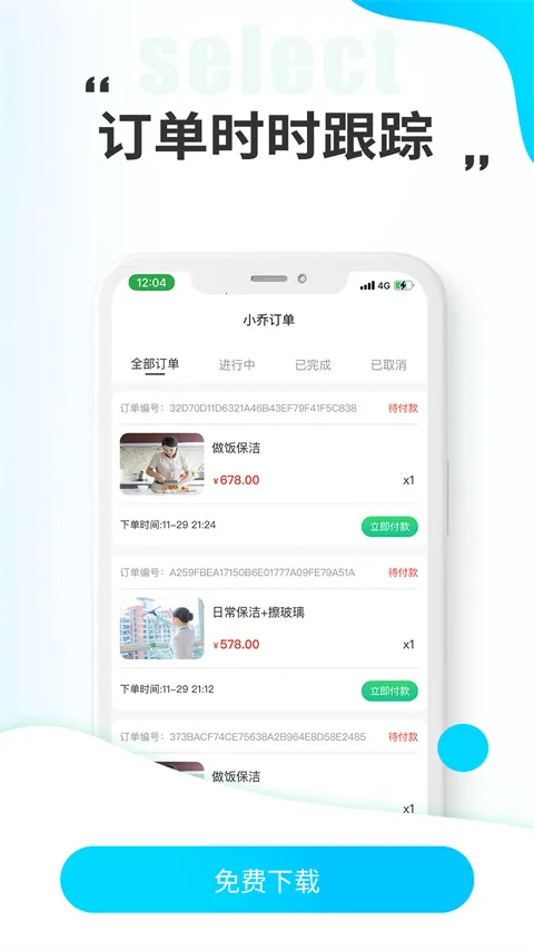 小乔来了(生活服务平台) 小乔来了(生活服务平台)