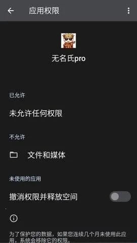 无名氏pro超自然辅助2026下载安装 无名氏pro超自然辅助2026下载安装