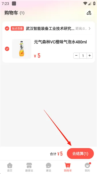 趣拿安卓版手机版 趣拿安卓版手机版