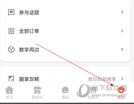 趣拿安卓版手机版 趣拿安卓版手机版