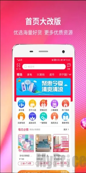 苏宁推客最新手机版 苏宁推客最新手机版